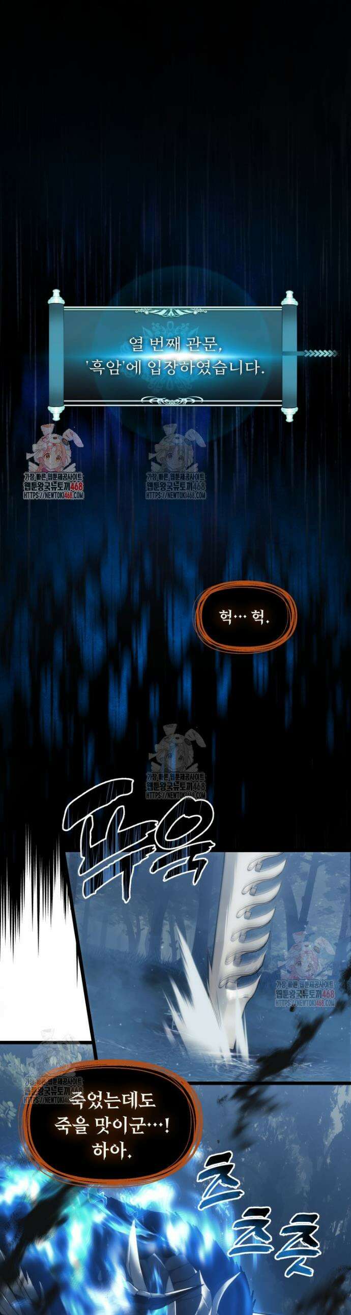 두 번 사는 랭커 207화 1