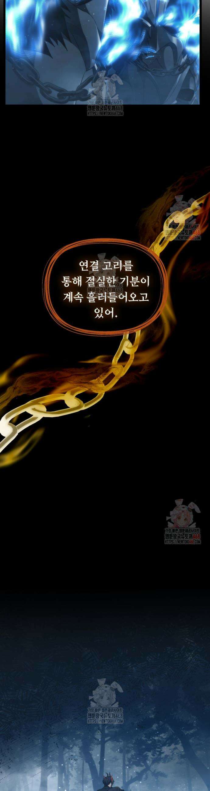 두 번 사는 랭커 207화 3