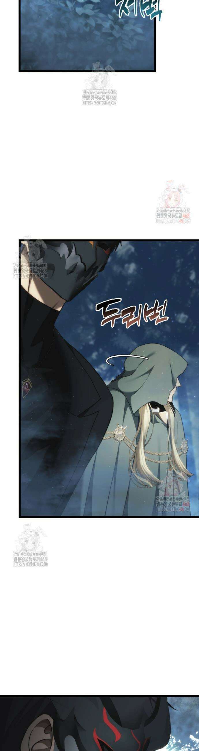 두 번 사는 랭커 207화 8