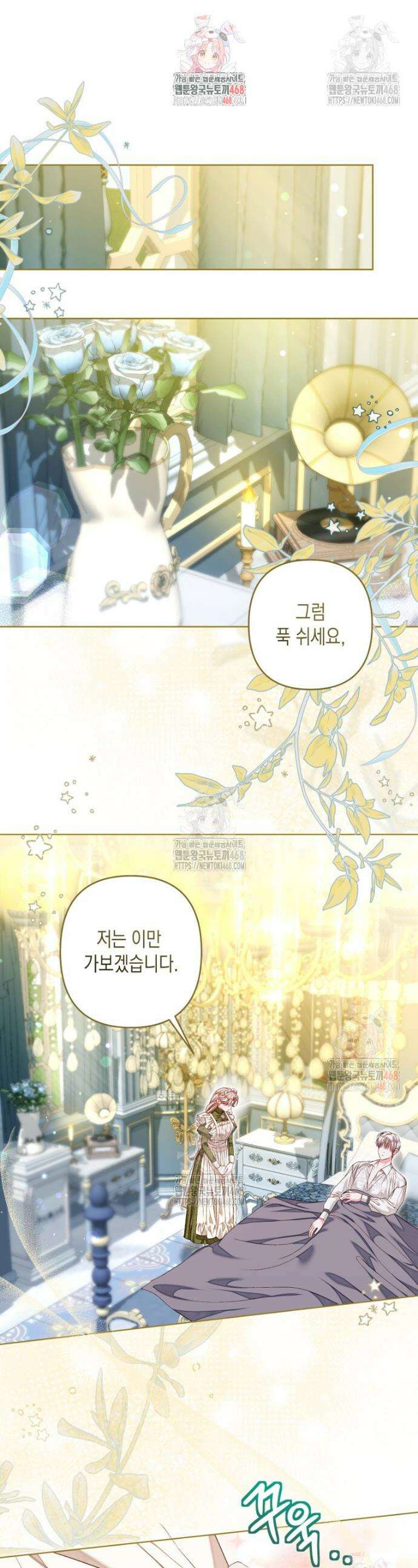 공주보다 시녀가 천직이었습니다 49화 1