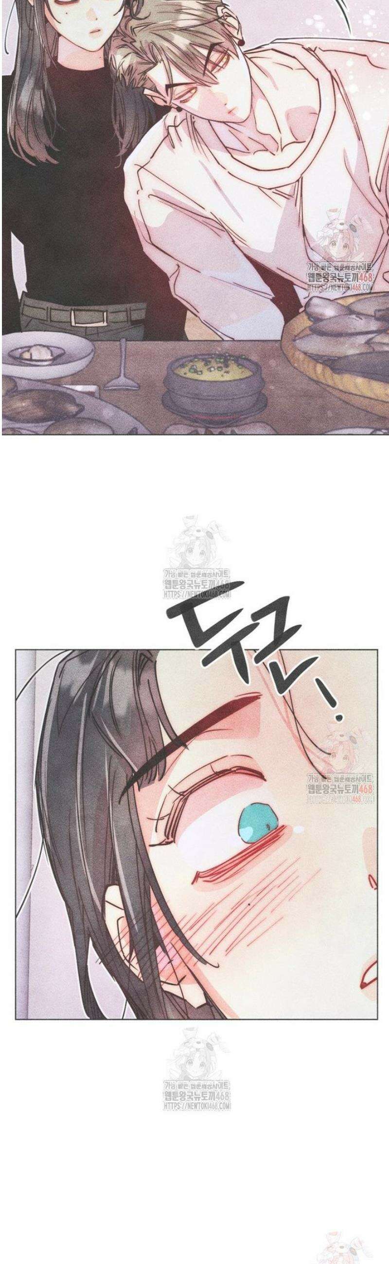 연하는 욕구불만 75화 2