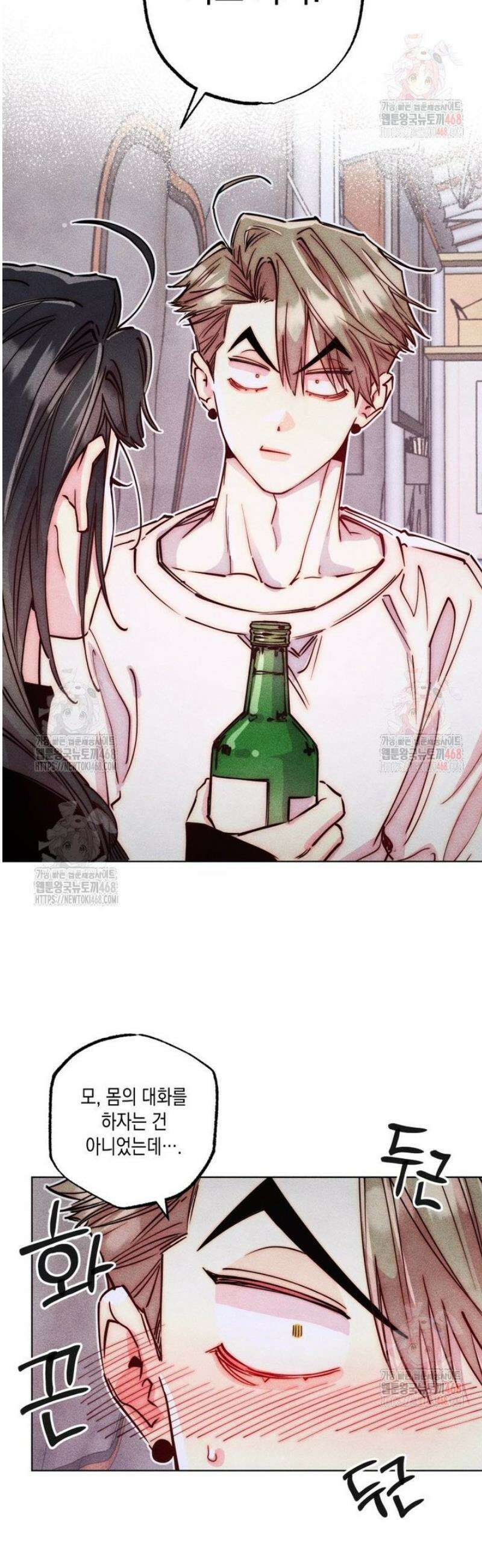 연하는 욕구불만 75화 7