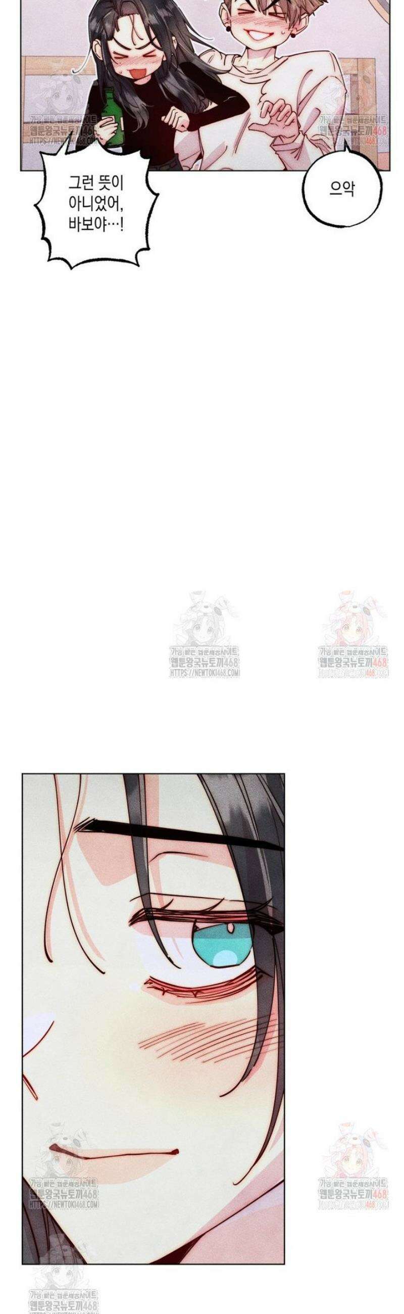 연하는 욕구불만 75화 9