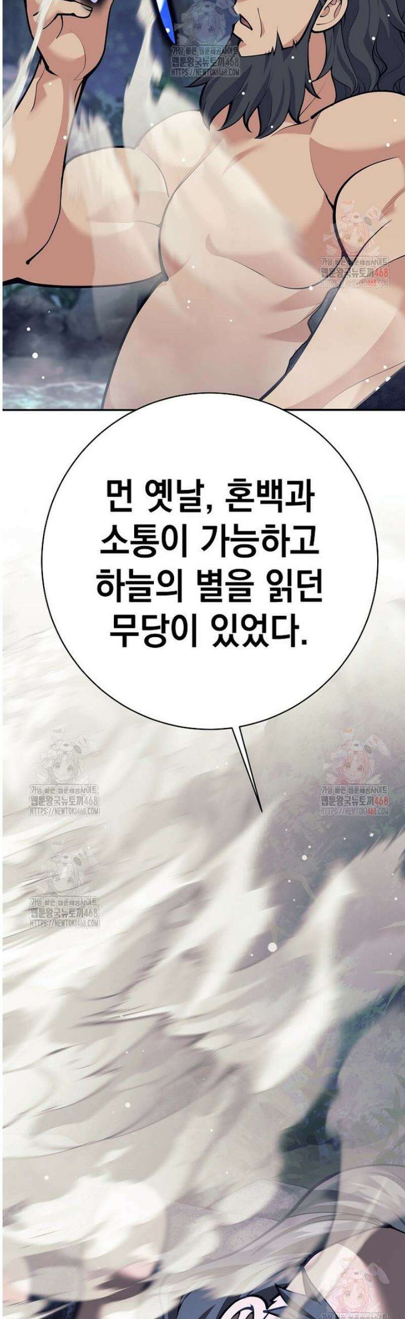 무기 먹는 서자님 30화 2