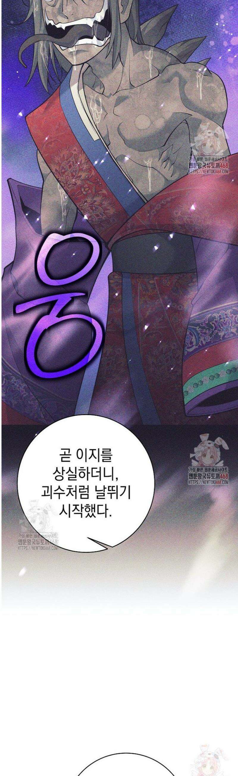 무기 먹는 서자님 30화 8