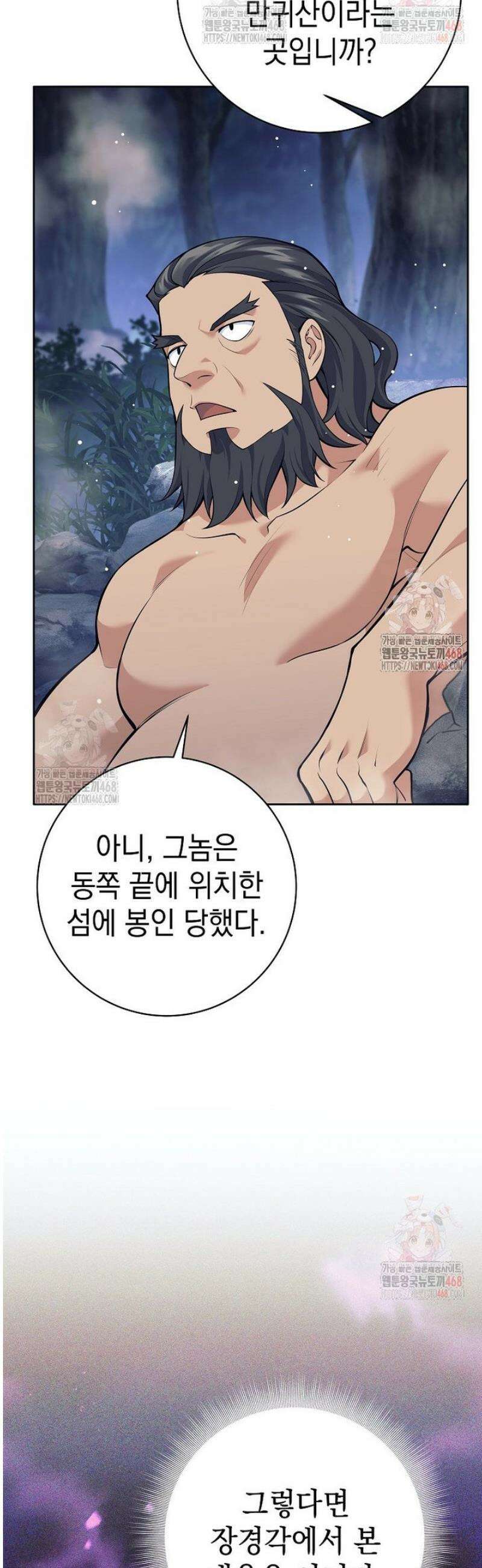 무기 먹는 서자님 30화 11