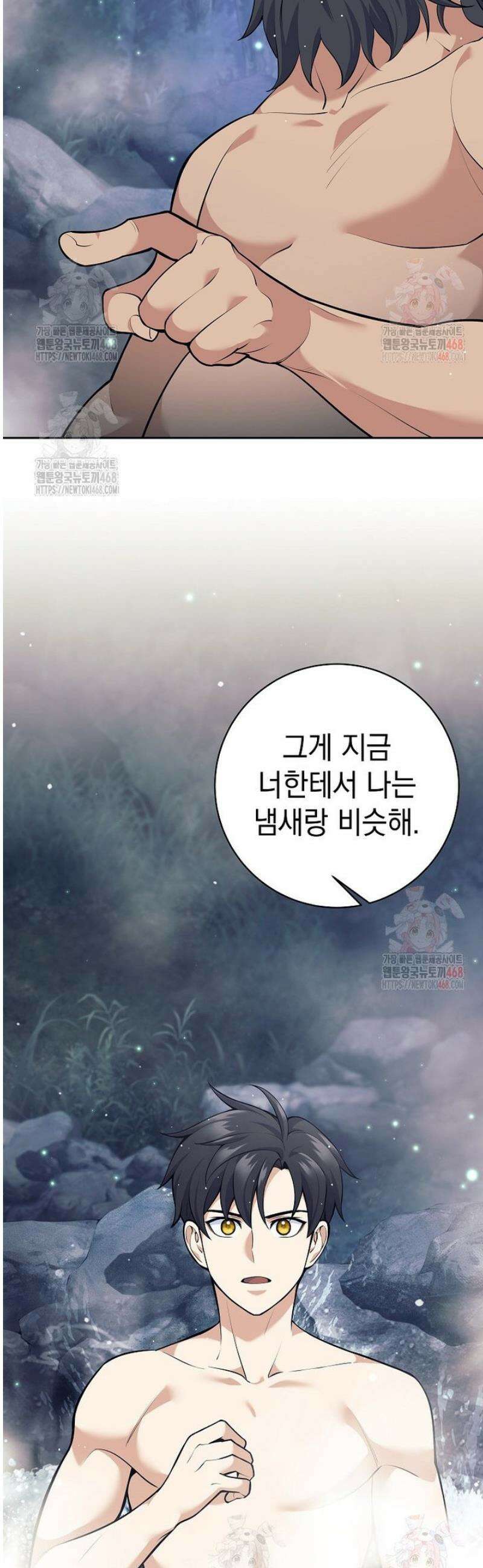 무기 먹는 서자님 30화 14
