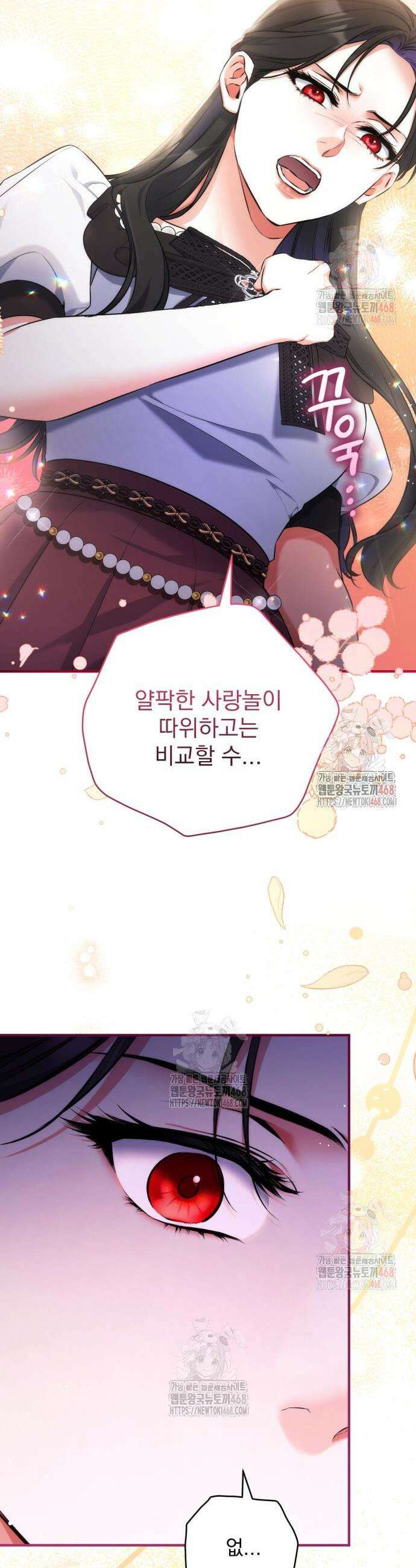 버려진 나의 최애를 위하여 98화 8
