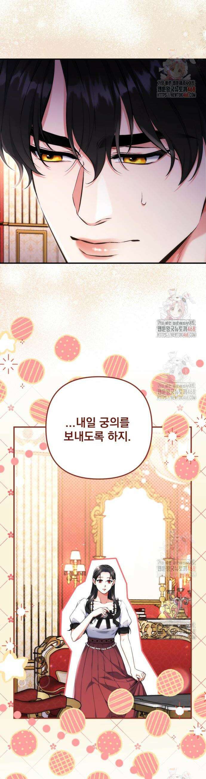 버려진 나의 최애를 위하여 98화 13
