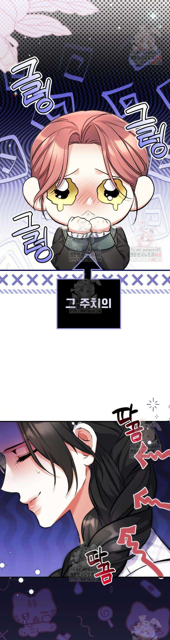 버려진 나의 최애를 위하여 98화 33