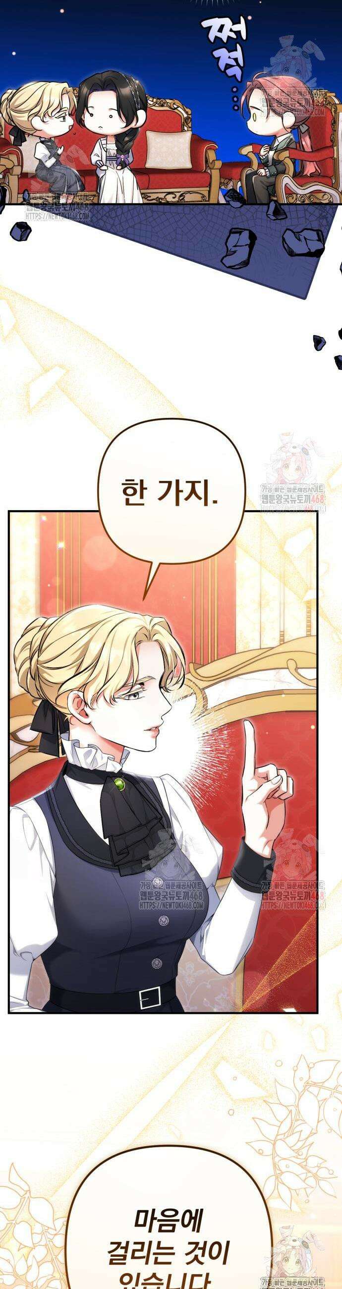 버려진 나의 최애를 위하여 98화 38