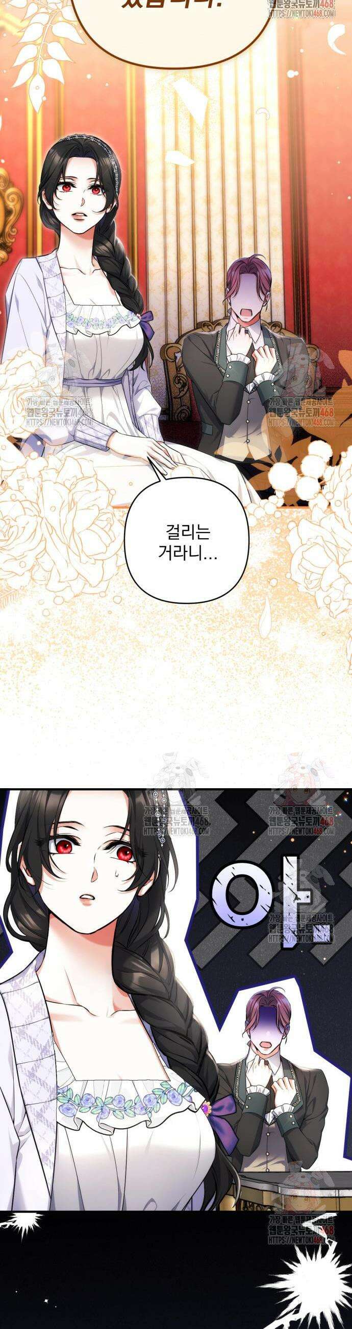 버려진 나의 최애를 위하여 98화 39