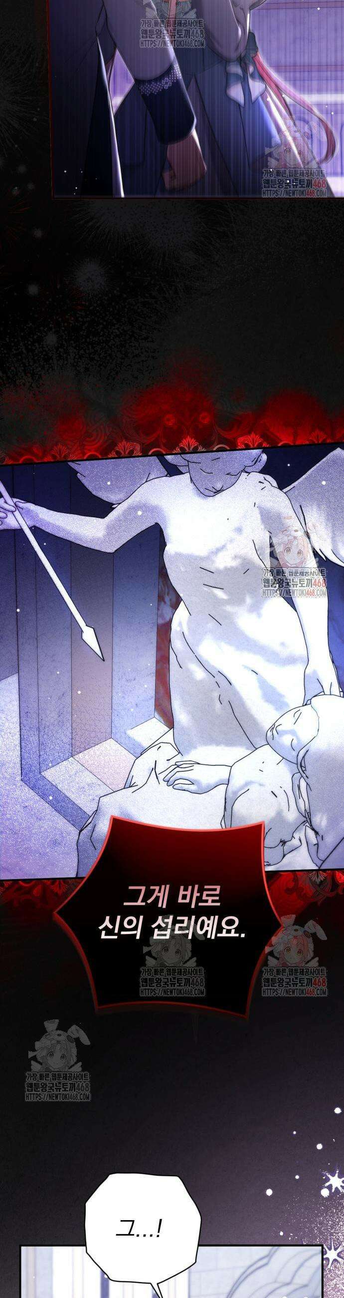버려진 나의 최애를 위하여 100화 3