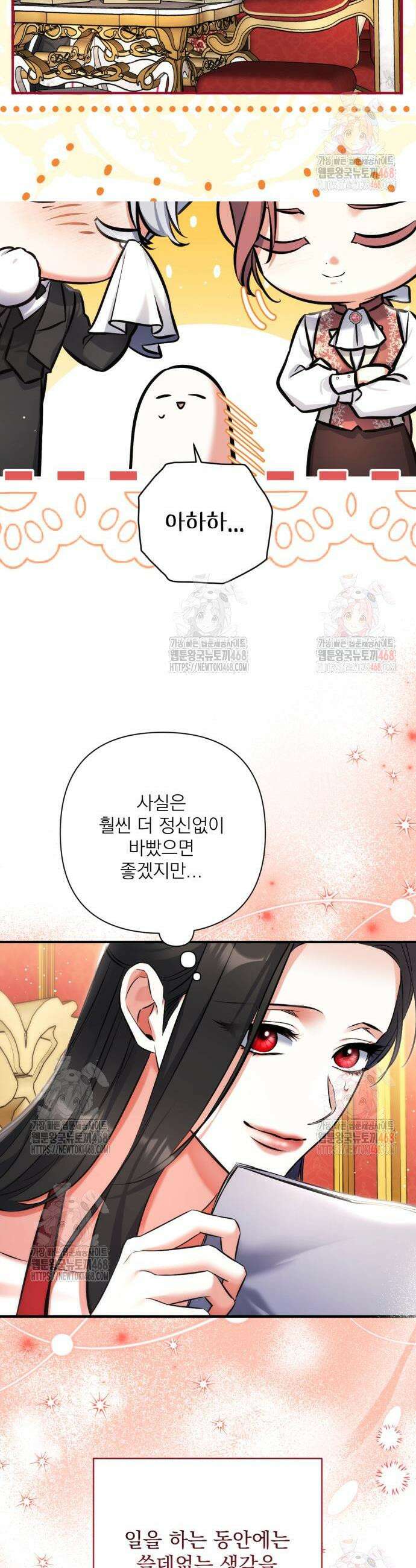 버려진 나의 최애를 위하여 100화 26