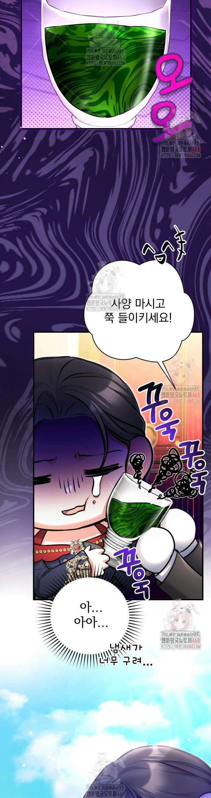 버려진 나의 최애를 위하여 100화 29