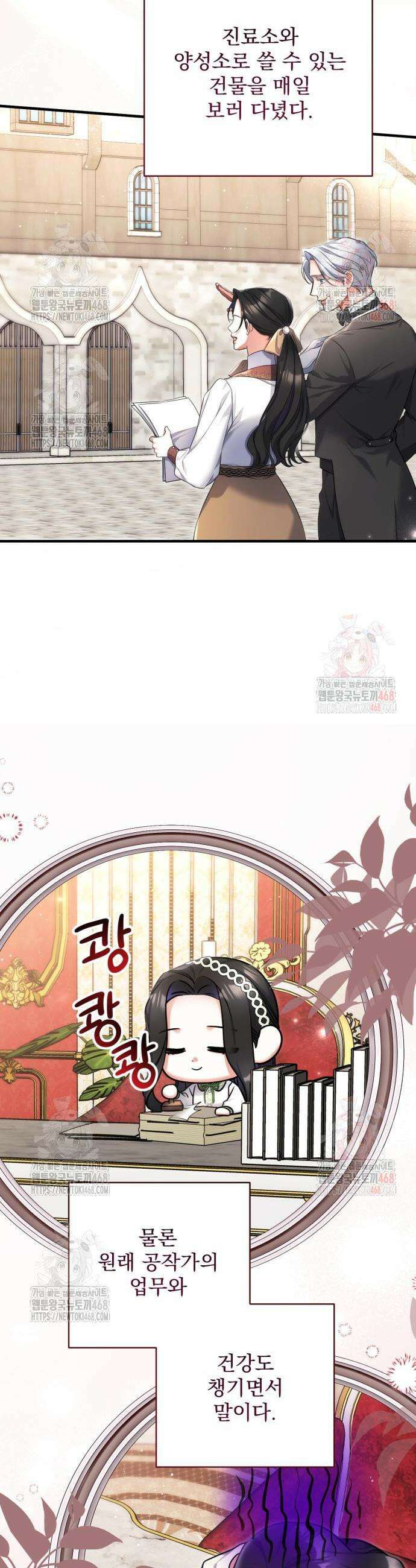 버려진 나의 최애를 위하여 100화 37