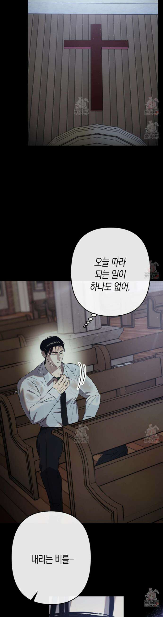 공공재가 된 아버지! 2화 4