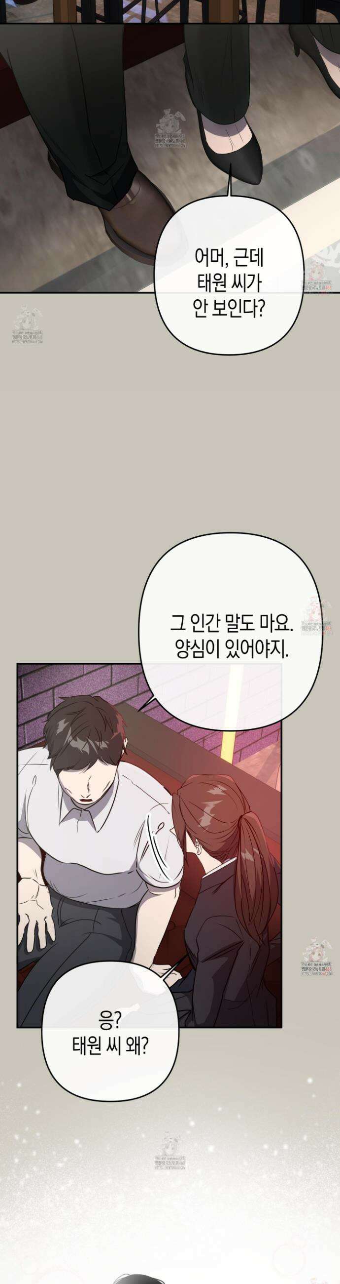 공공재가 된 아버지! 2화 9