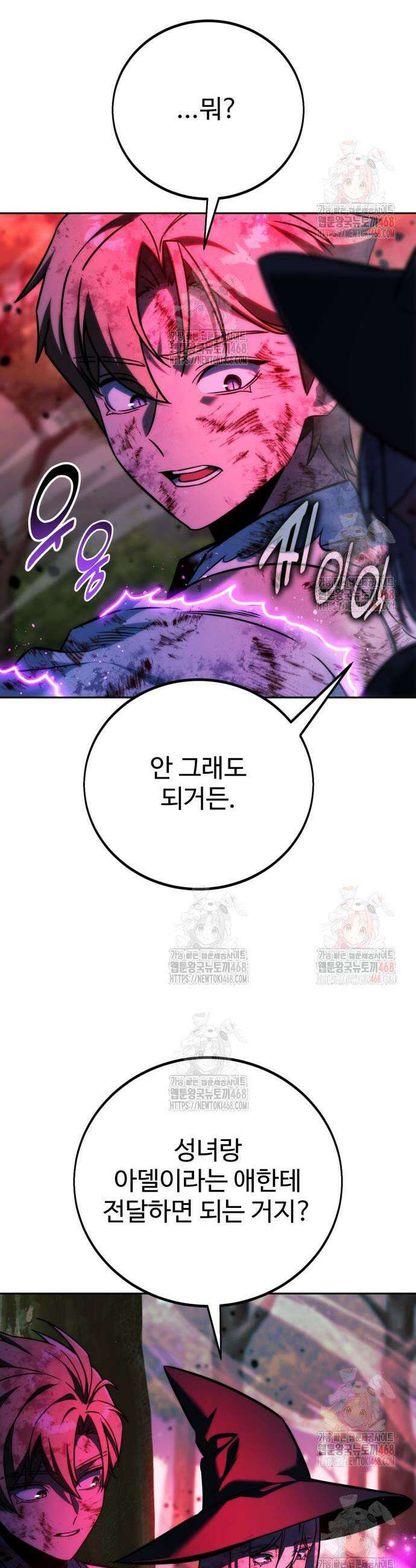아카데미에서 살아남기 78화 3