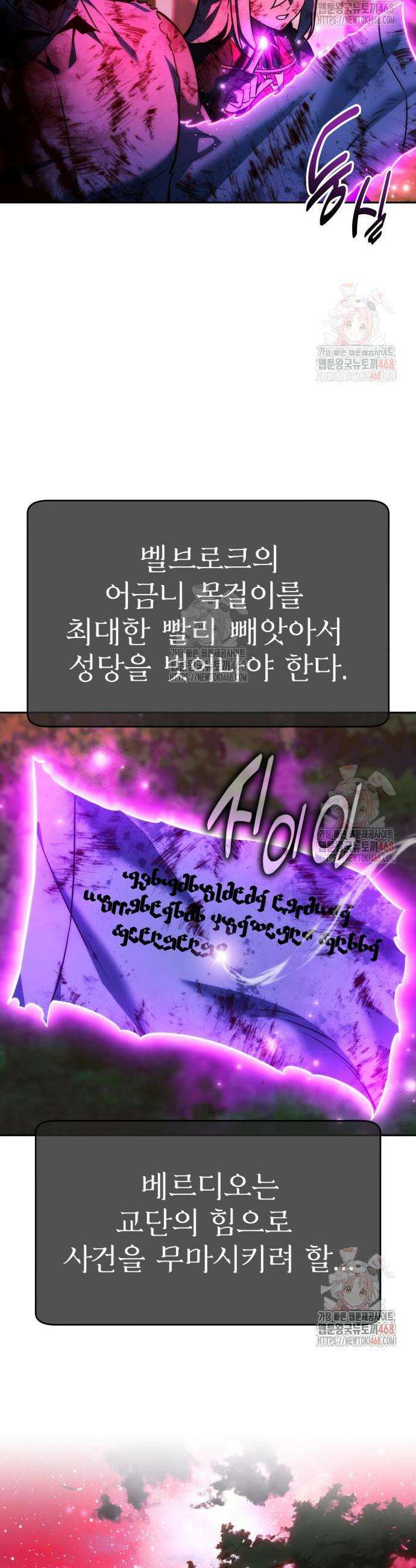 아카데미에서 살아남기 78화 4