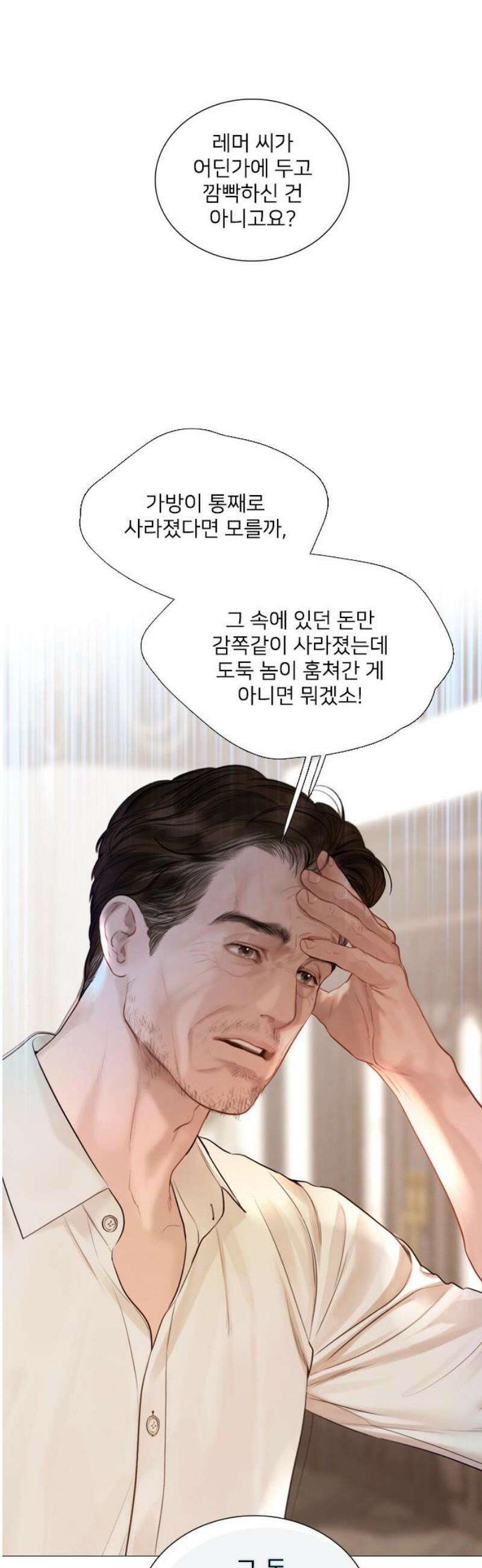 울어 봐,빌어도 좋고 49화 3