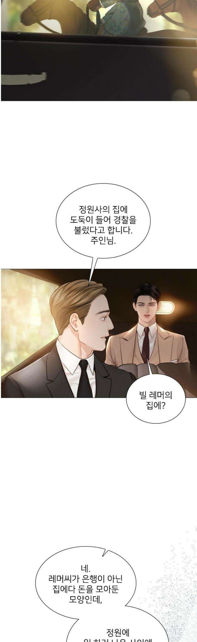 울어 봐,빌어도 좋고 49화 8