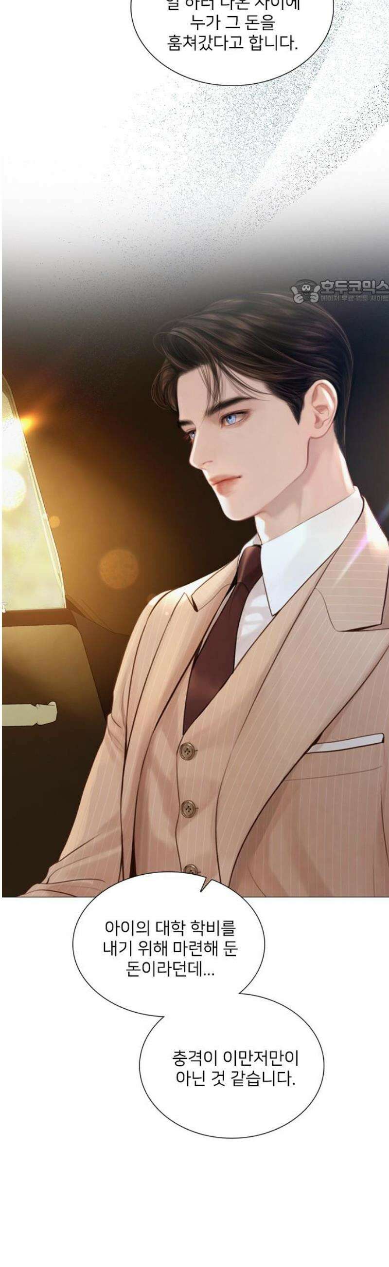울어 봐,빌어도 좋고 49화 9