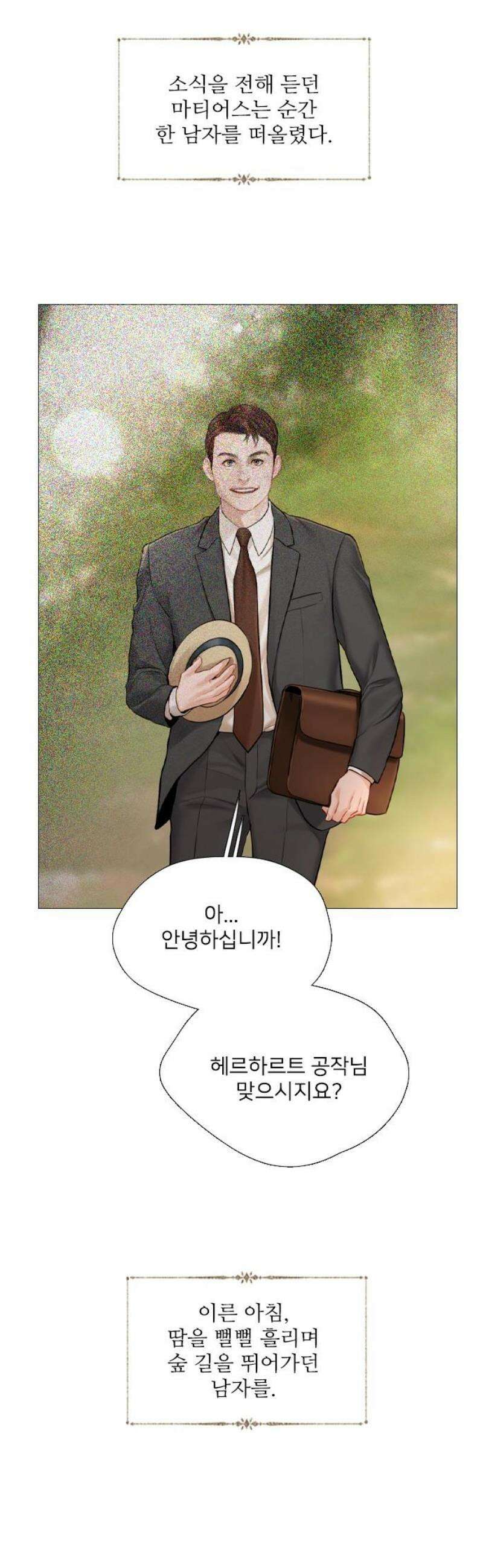 울어 봐,빌어도 좋고 49화 10