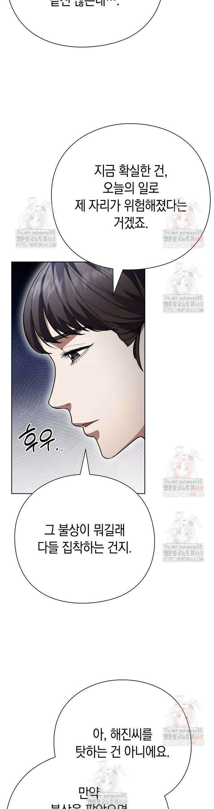 유물읽는 감정사(네이버) 61화 5