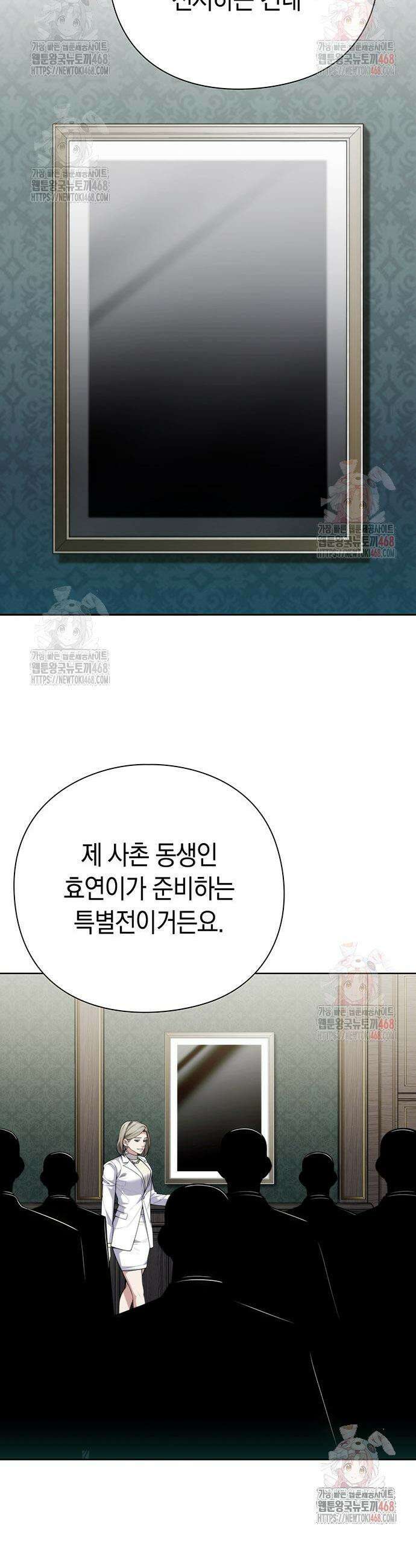 유물읽는 감정사(네이버) 61화 9