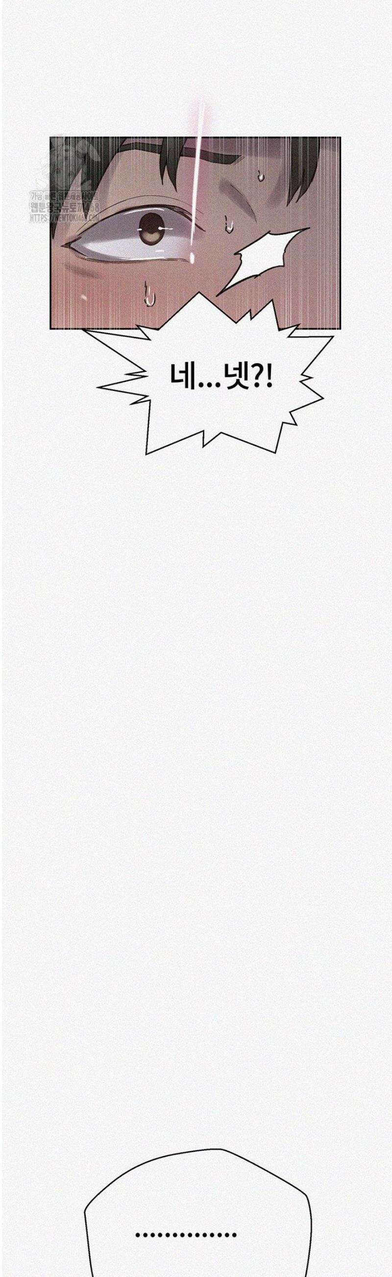 비밀수업 262화 2