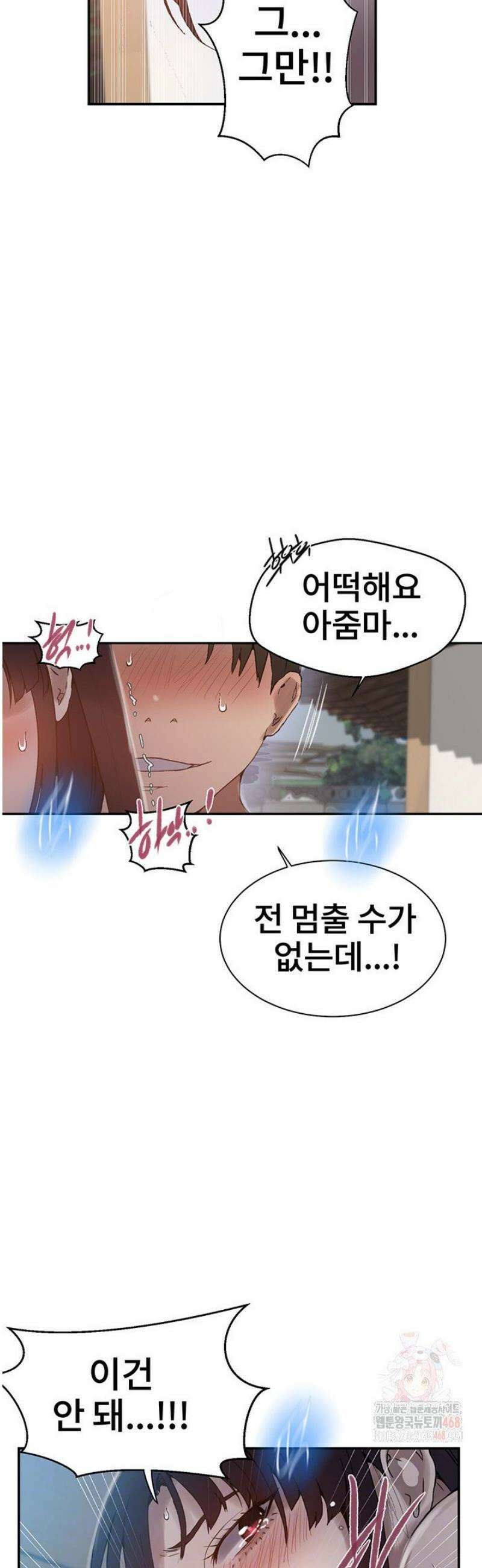 비밀수업 262화 7