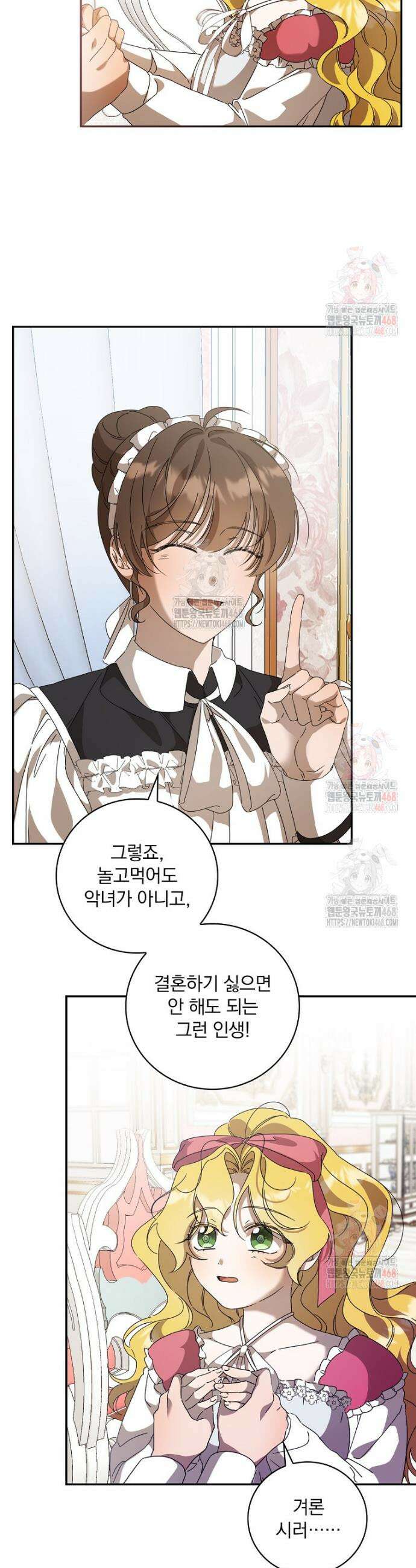 육아물 엑스트라로 빙의했다 6화 2