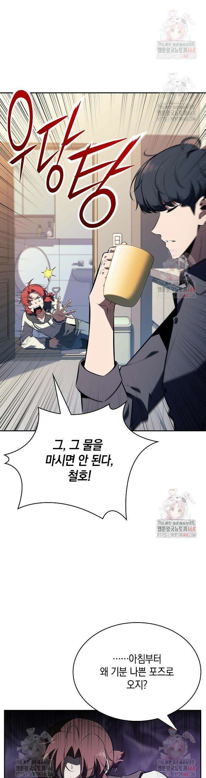 밥먹고가라 5화 48