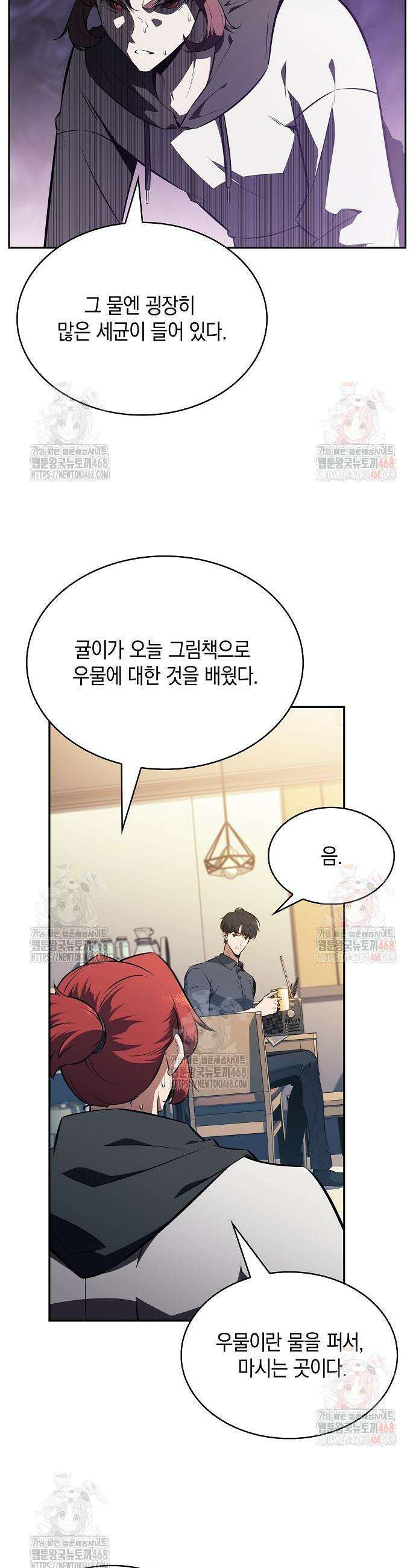 밥먹고가라 5화 49