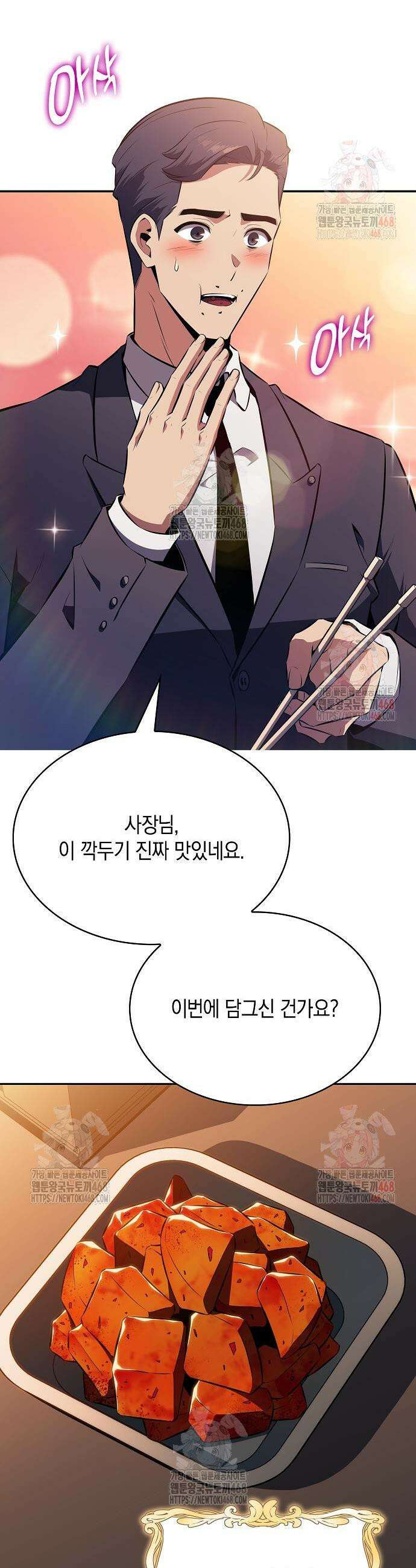 밥먹고가라 5화 51