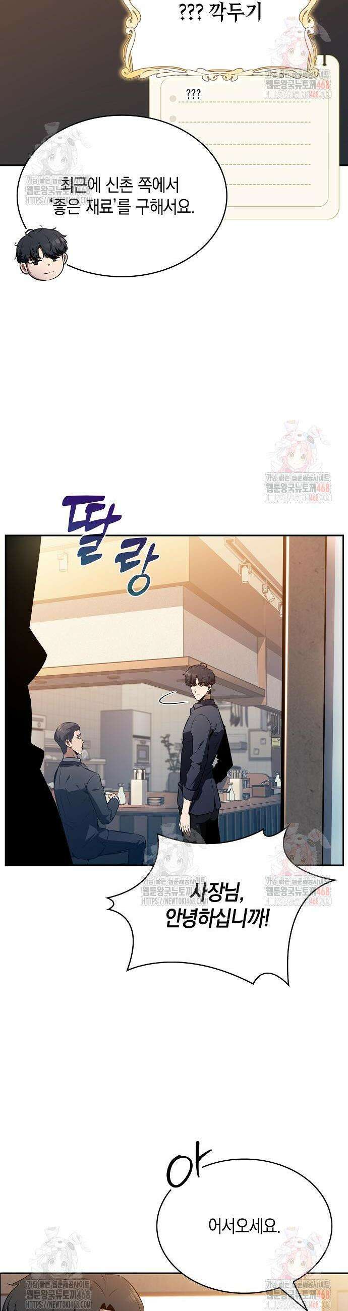 밥먹고가라 5화 52