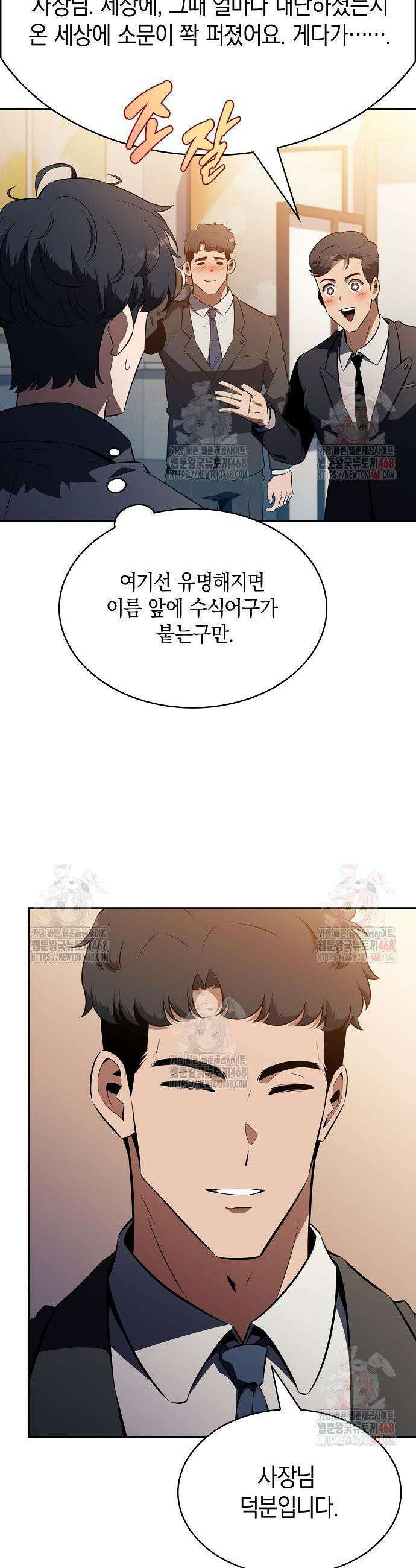 밥먹고가라 5화 57