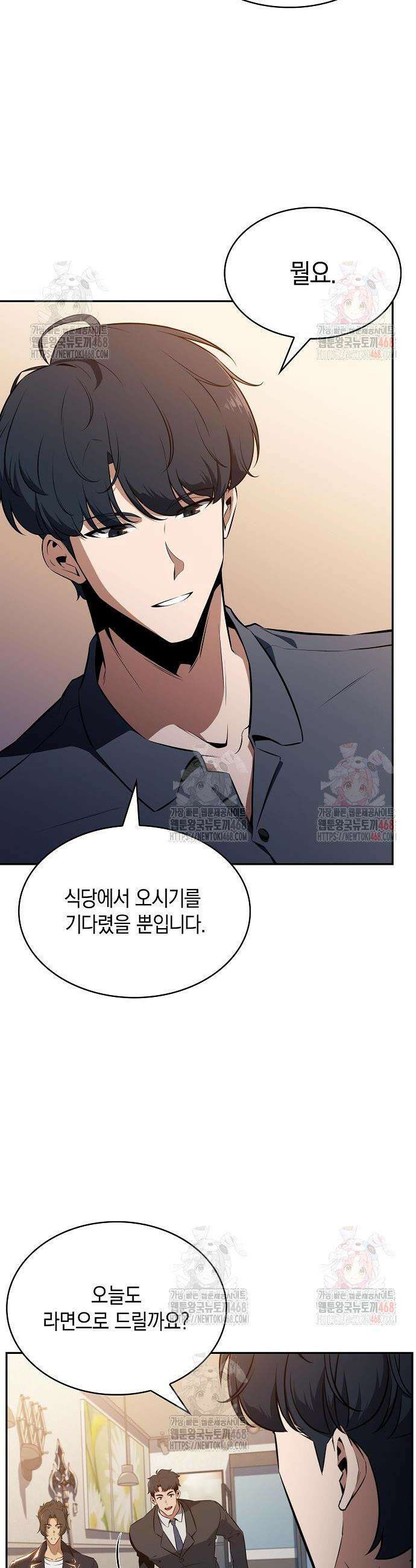 밥먹고가라 5화 58