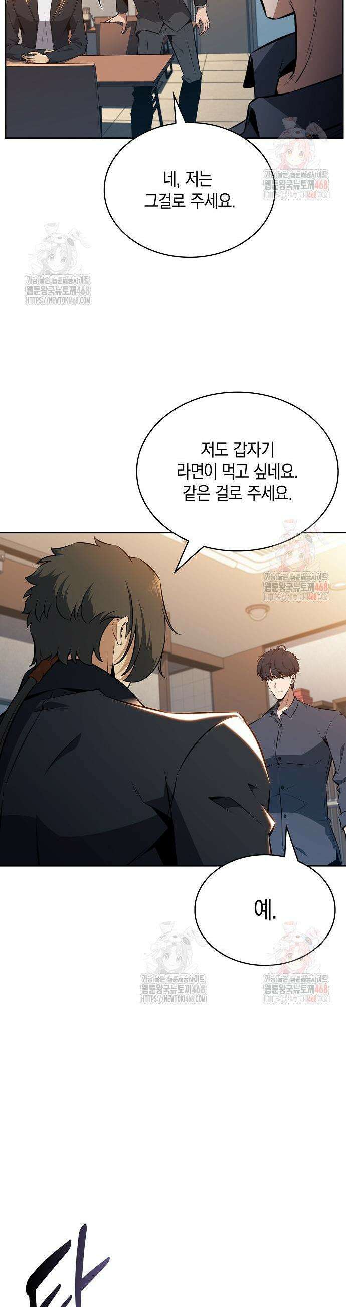 밥먹고가라 5화 59