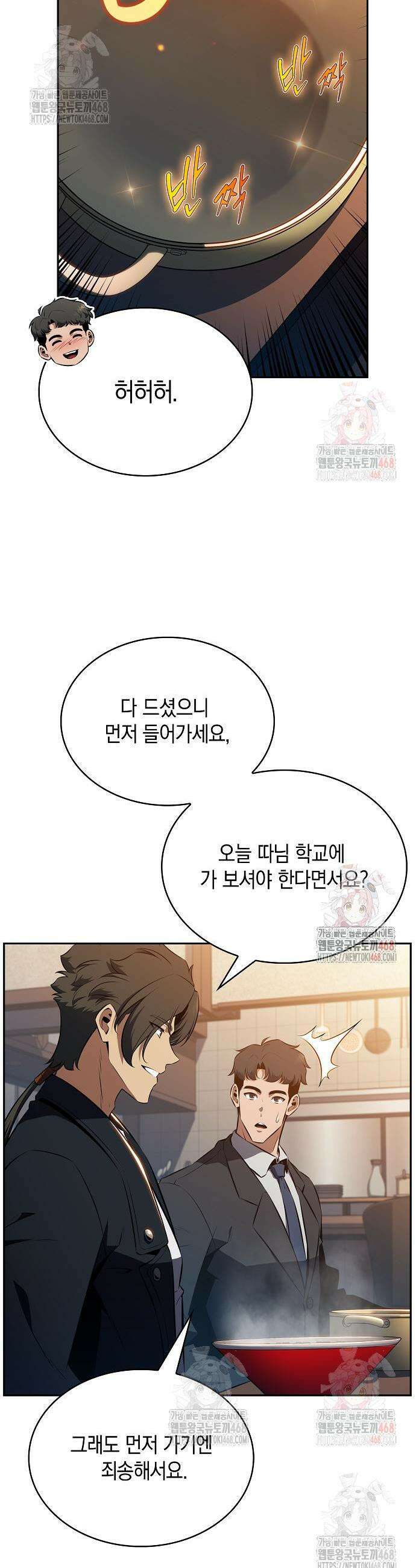 밥먹고가라 5화 61