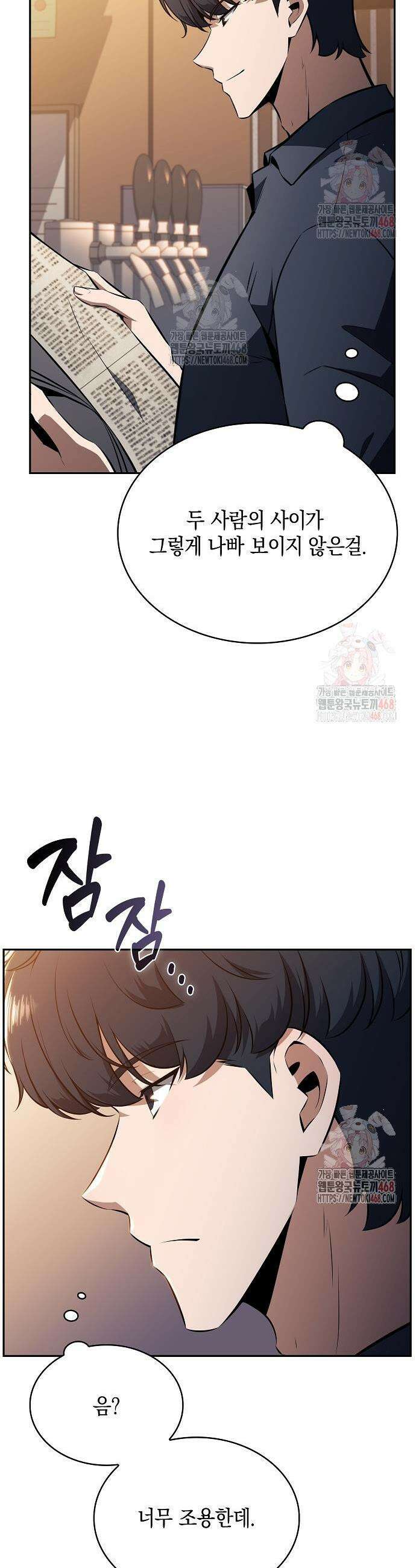 밥먹고가라 5화 63