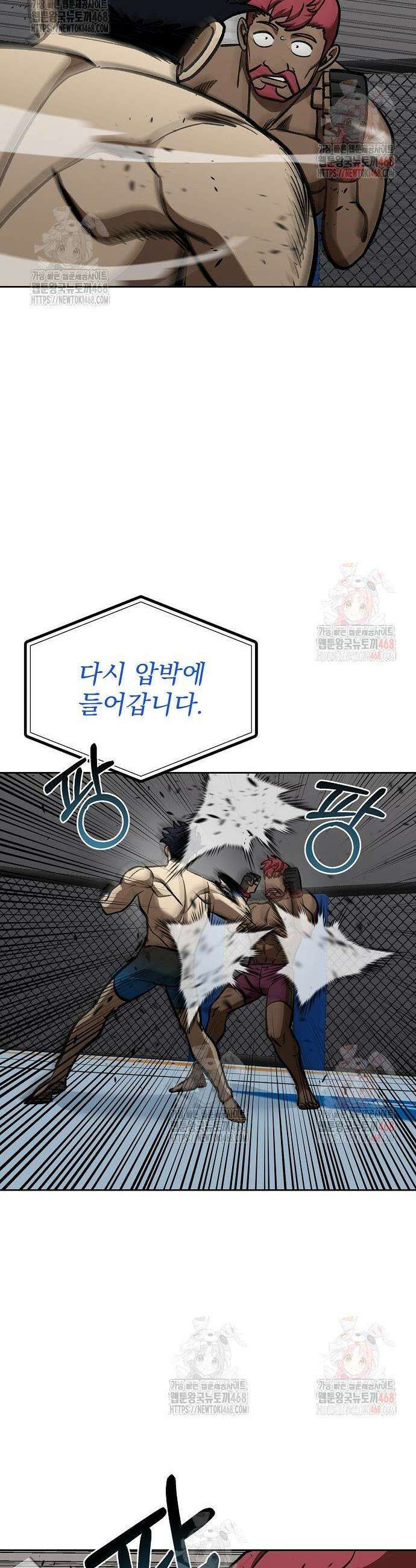 옥타곤의 제왕 169화 6