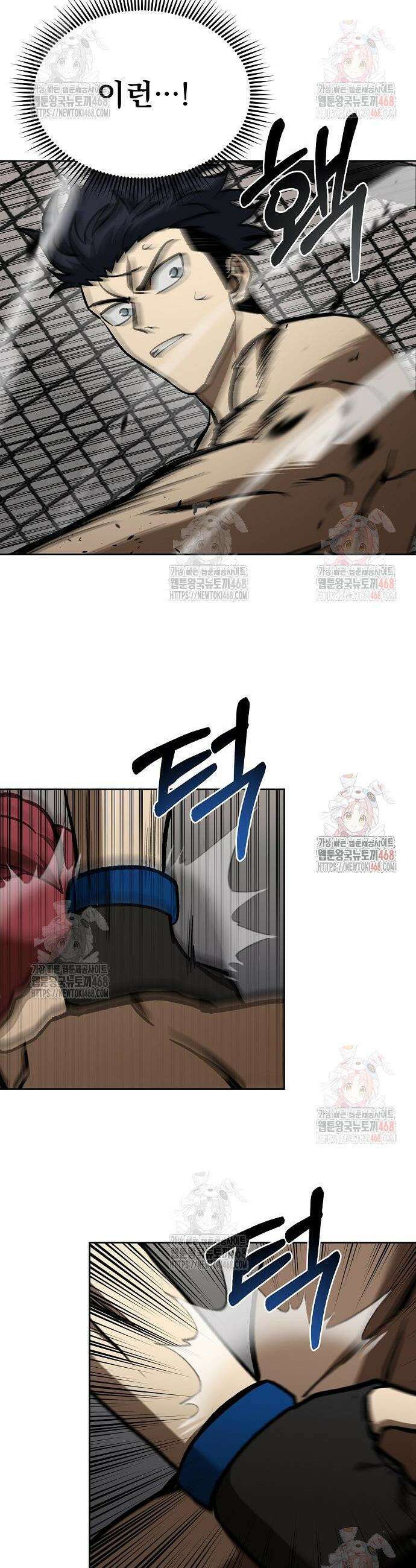 옥타곤의 제왕 169화 15