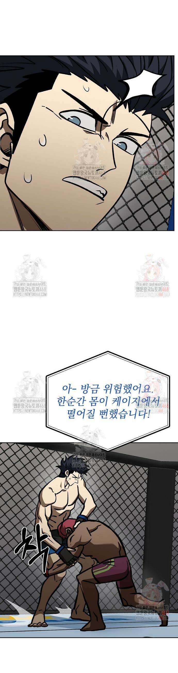 옥타곤의 제왕 169화 18