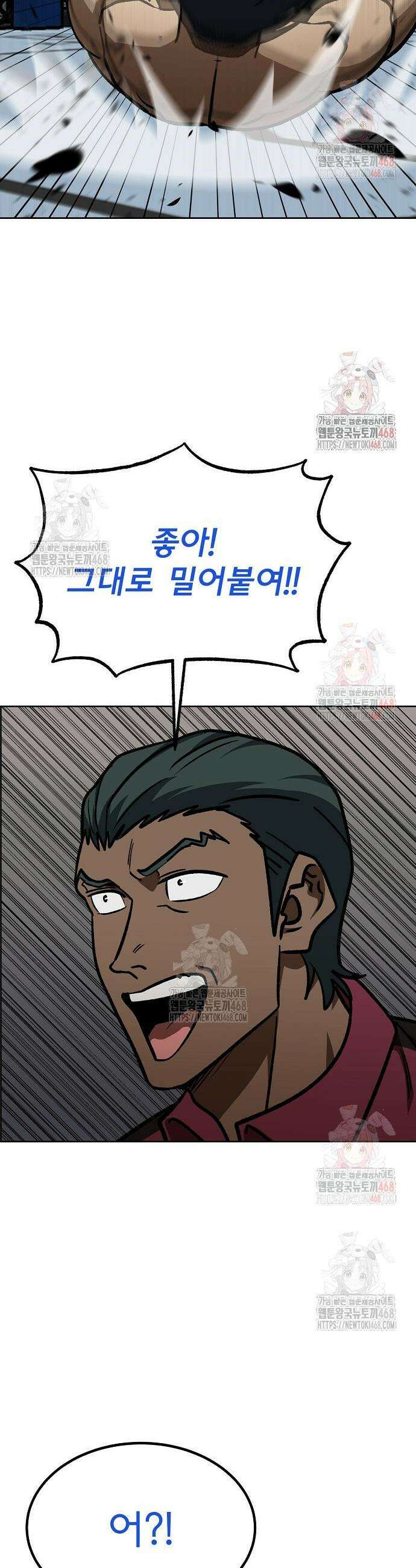 옥타곤의 제왕 169화 22