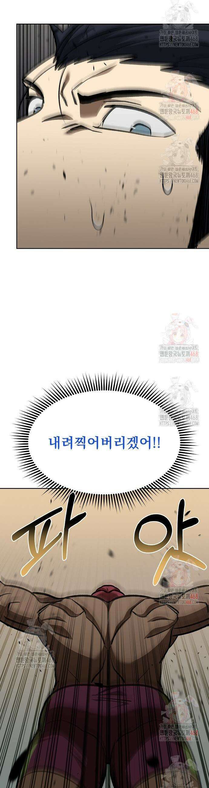 옥타곤의 제왕 169화 30