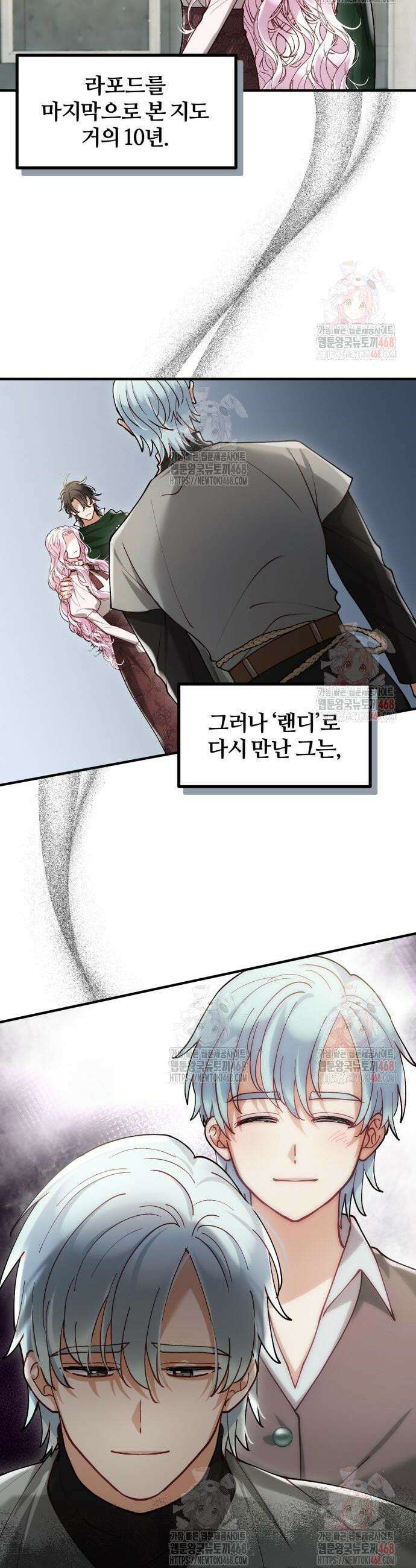 꽃이 삼킨 짐승 85화 6