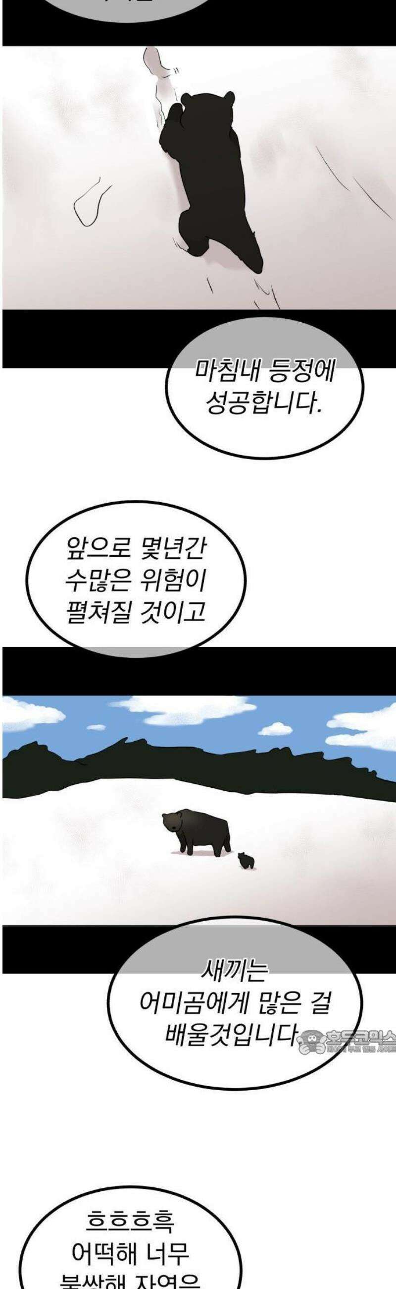 개꿈 66화 2