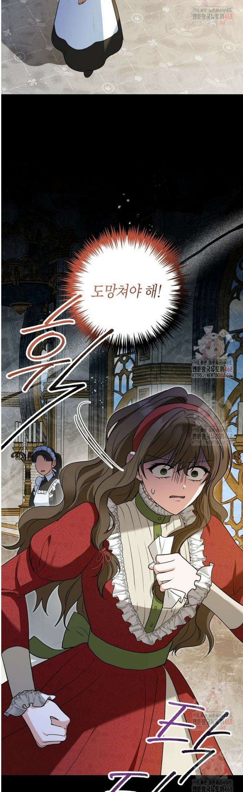 공작님, 제발 좀 망하세요! 62화 9